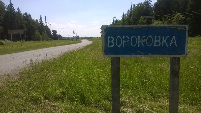 Погода в вороковке. Вороковка Красноярский край. Казачинское Красноярский край.